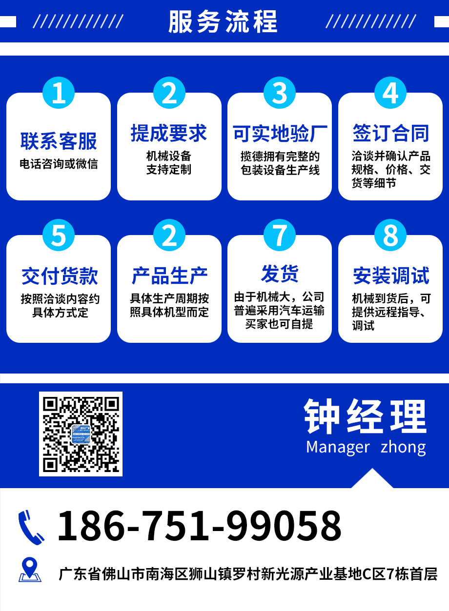 给袋机详页_10.png