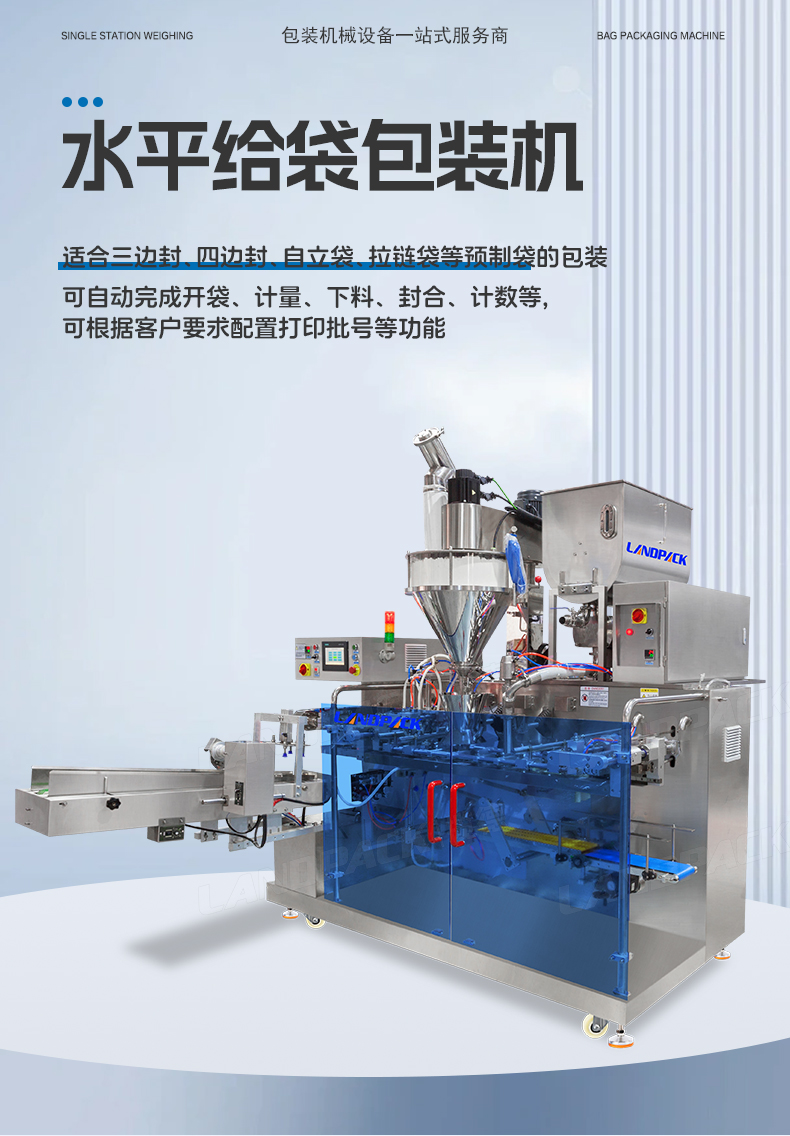 LDSP-210D+L-蚝油+粉末方案（螺杆上料机+转子泵）+彩霞-详情页_01.jpg