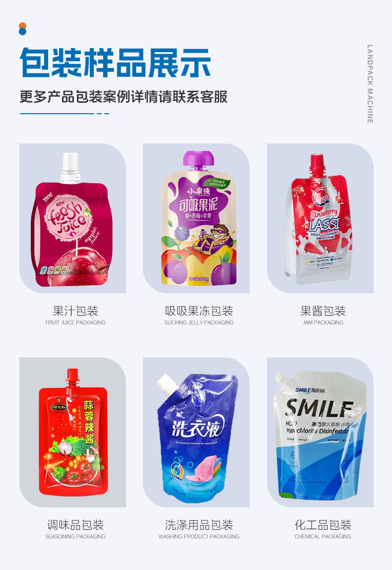 双头壶嘴袋圆盘灌装旋盖一体机(+喷码机)+蓝莓果汁+汤丹-详情页_02-1.jpg