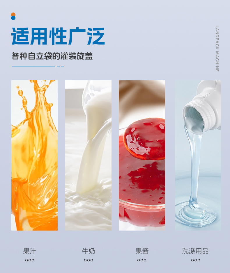 双头壶嘴袋圆盘灌装旋盖一体机(+喷码机)+蓝莓果汁+汤丹-详情页_03.jpg