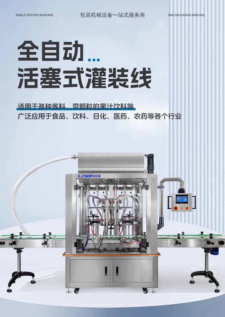 果汁灌装线（理瓶机+8头翻转式水洗瓶机+6头变频活塞灌装机+全自动单头轧盖机）+汤丹-详情页_01.jpg