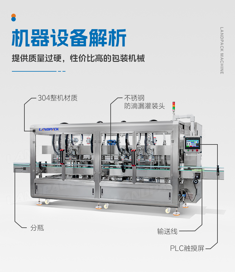 8头跟踪移动灌装机-详情页_05.jpg