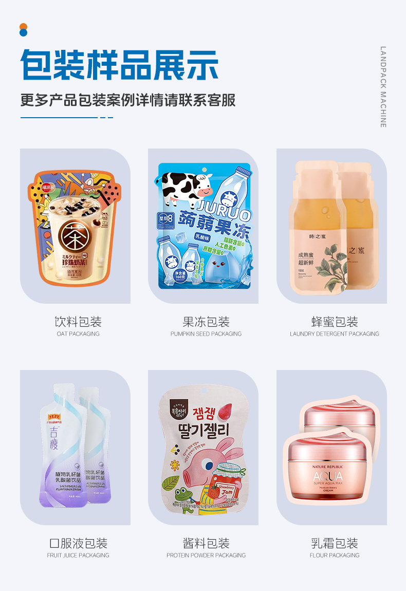 异型袋多列包装机+铝膜-详情页_04.jpg