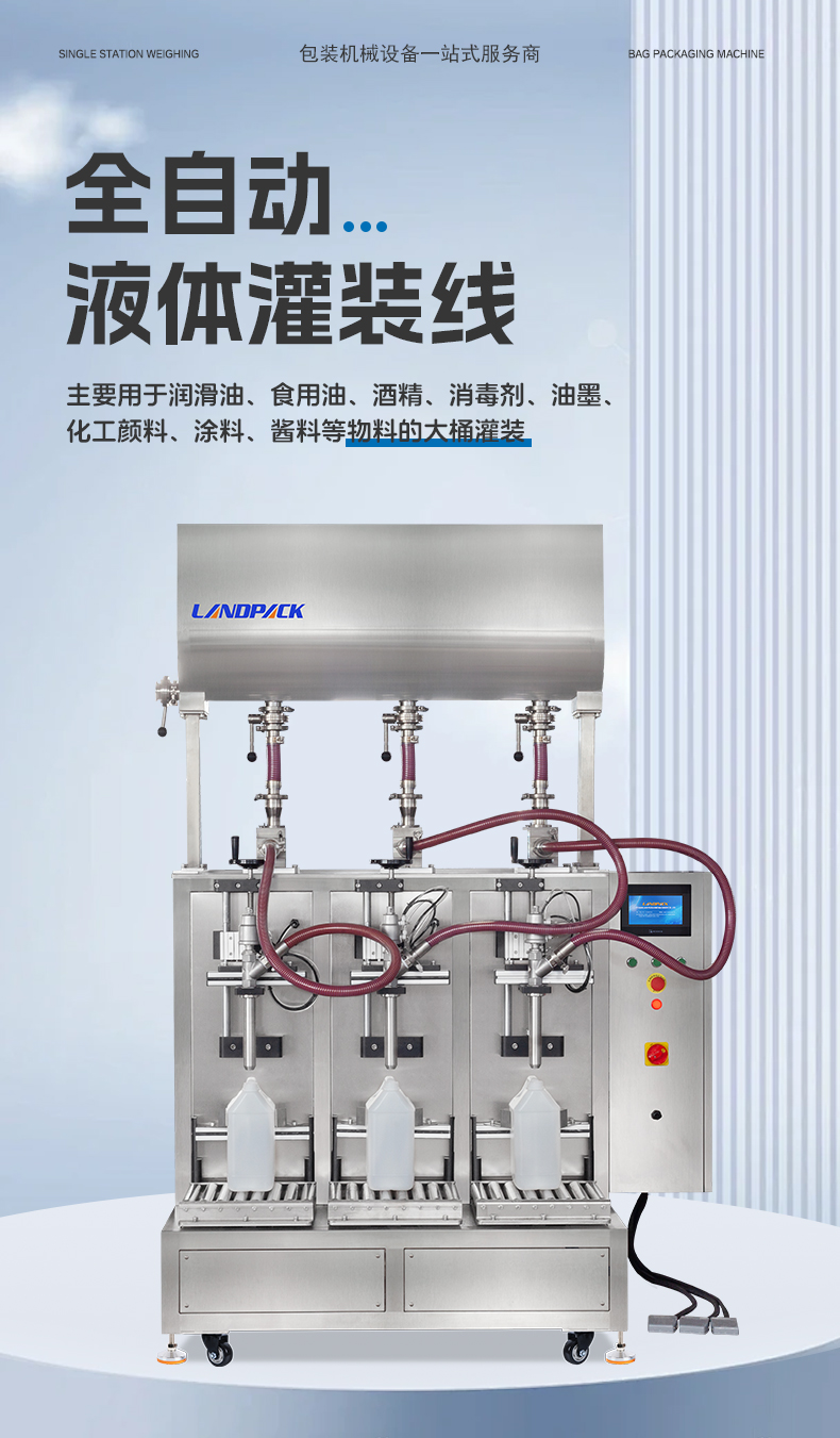 三头半自动称重灌装机+辣椒酱+贤妹-详情页_01.jpg