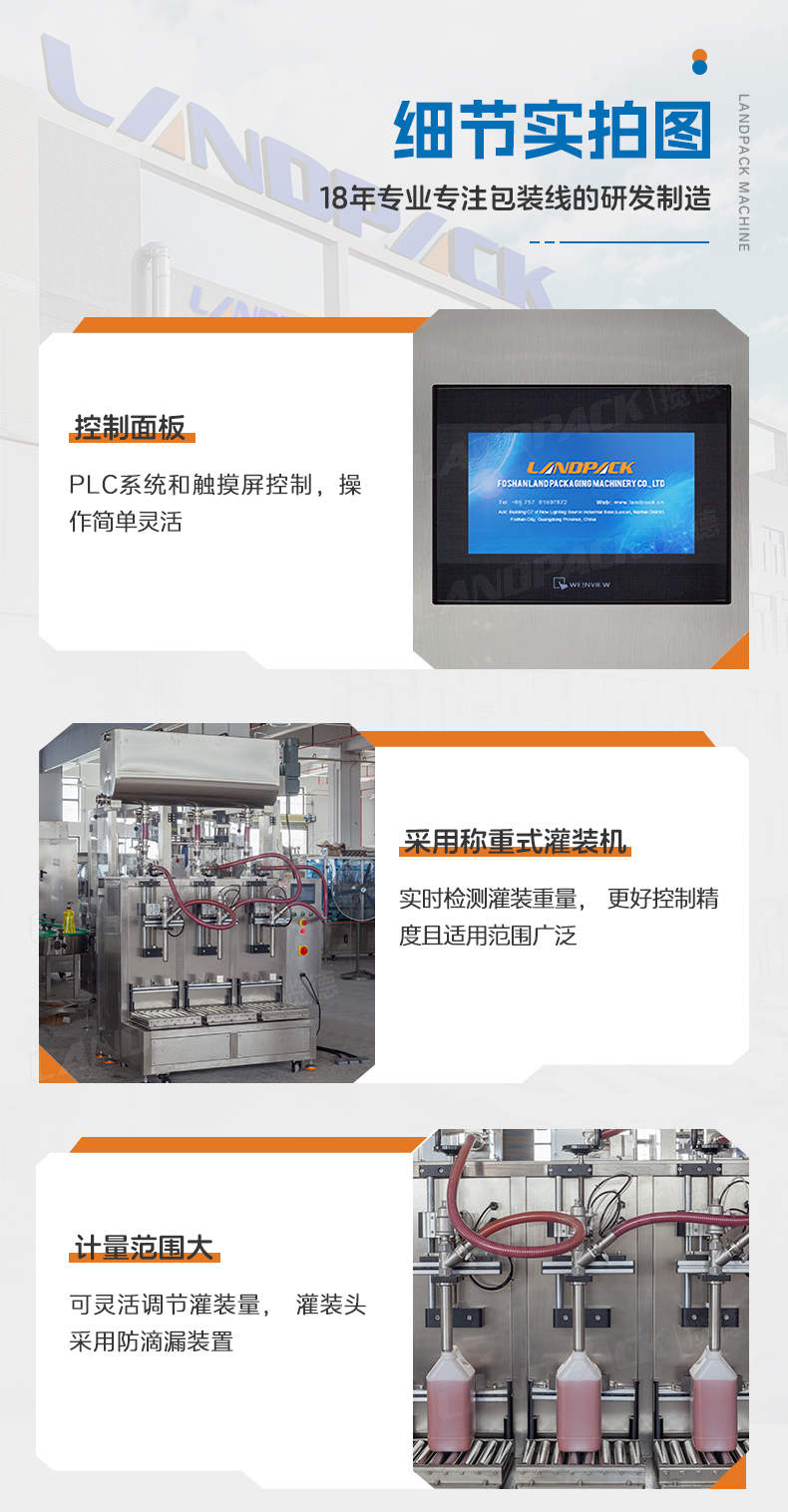 三头半自动称重灌装机+辣椒酱+贤妹-详情页_07.jpg