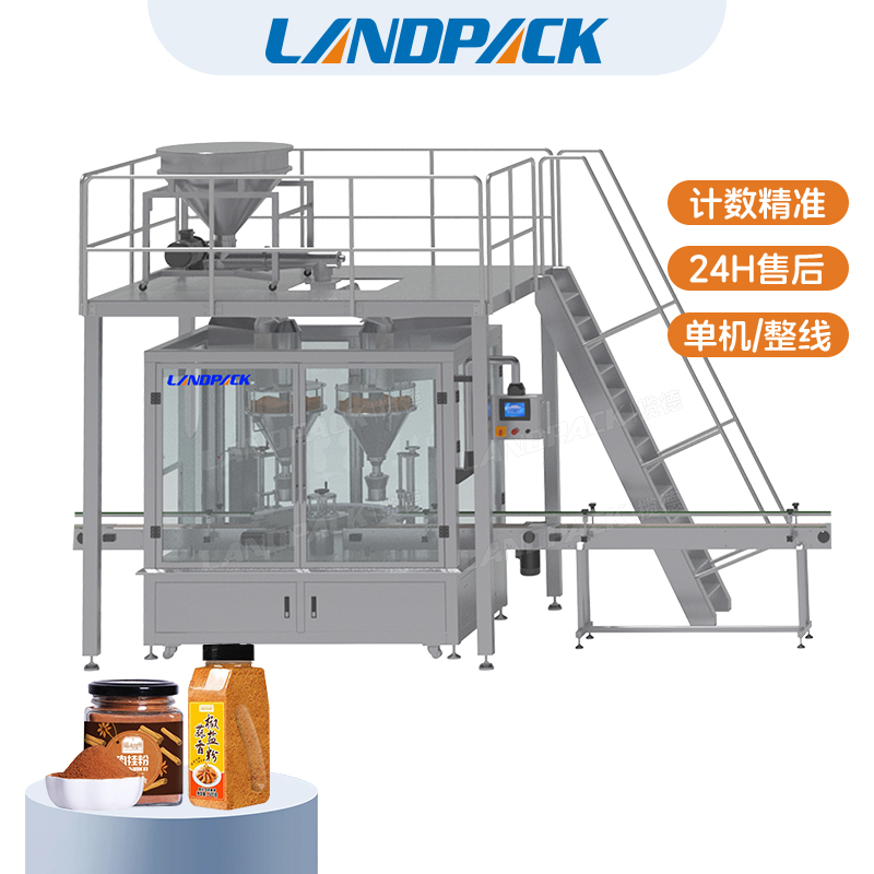 高速调味粉灌装机